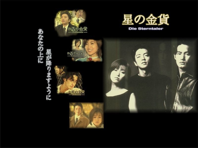 p>日剧《星之金币》又名( i>白色之恋 /i>)由日本电视台于1995年制作