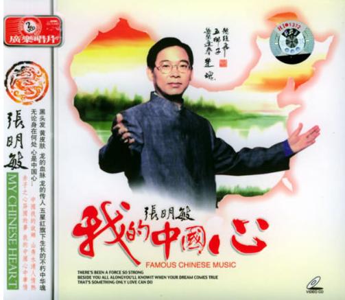 man cheung),1956年9月出生于中国香港,祖籍福建省泉州市晋江市英林镇