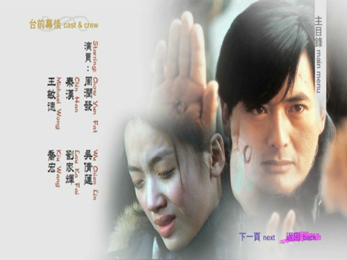 花旗少林treasurehunt(1994)