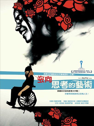 逆向思考的艺术