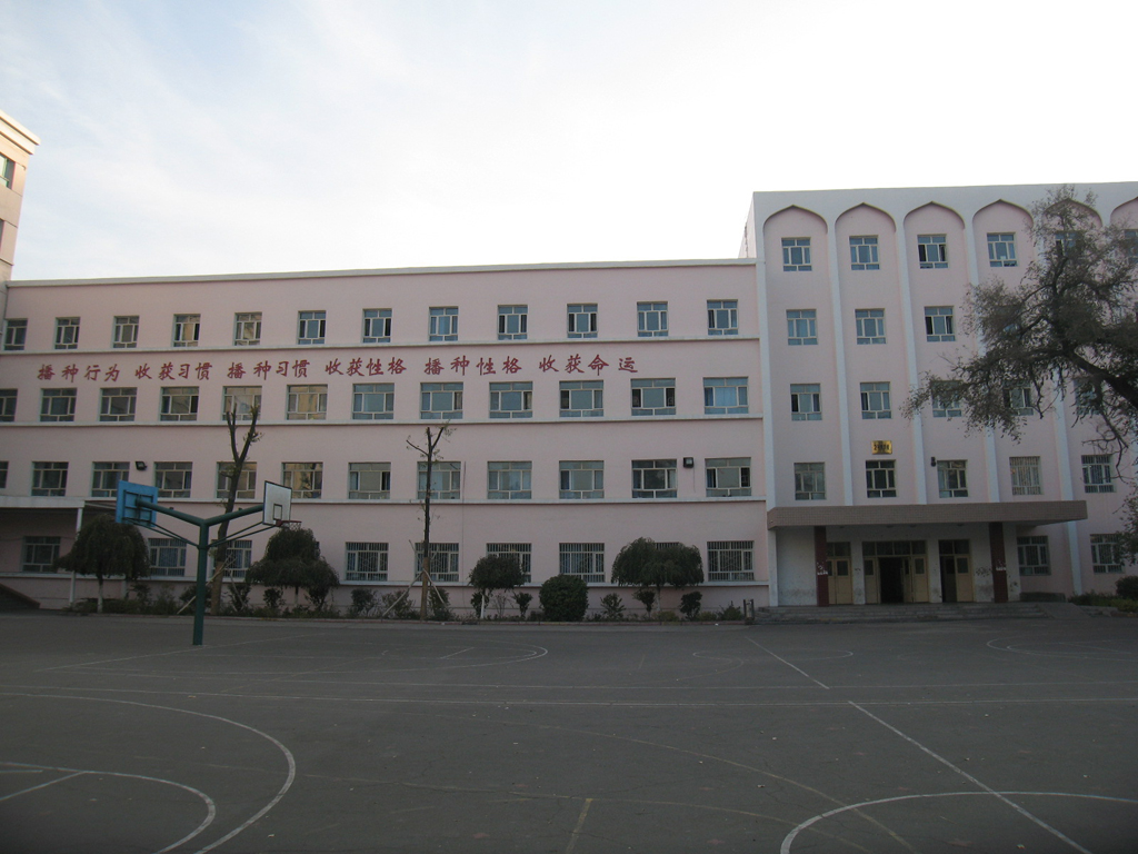 新疆师范大学附中