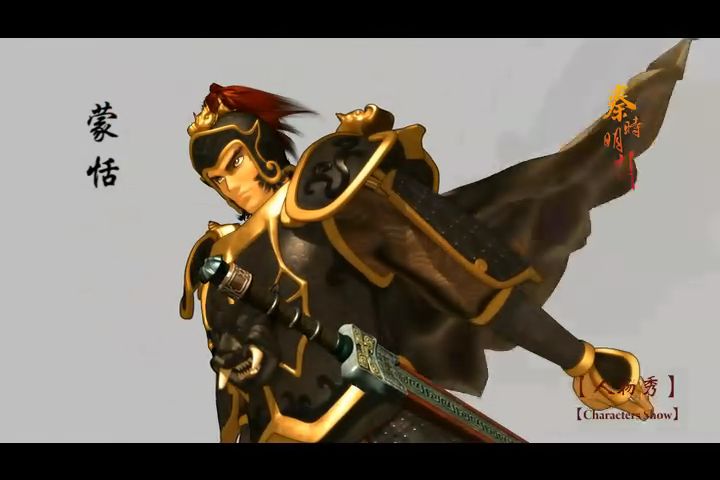 蒙恬,中国3d武侠动画《 a target="_blank" href="/item/秦时明月