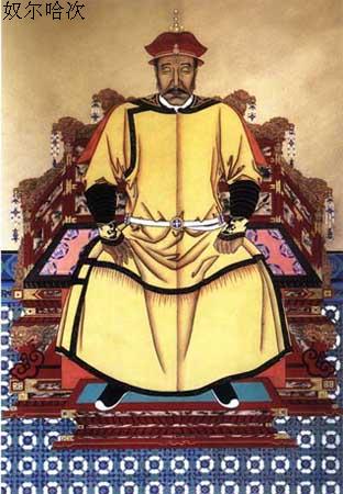 爱新觉罗·努尔哈赤