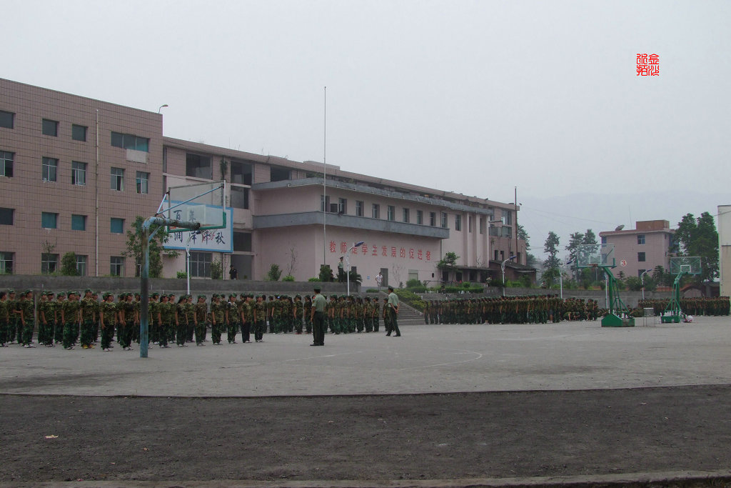 绥江县第一中学