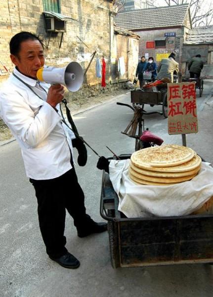 href="/item/锅饼/1057272" data-lemmaid="1057272">锅饼 /a>)是山东