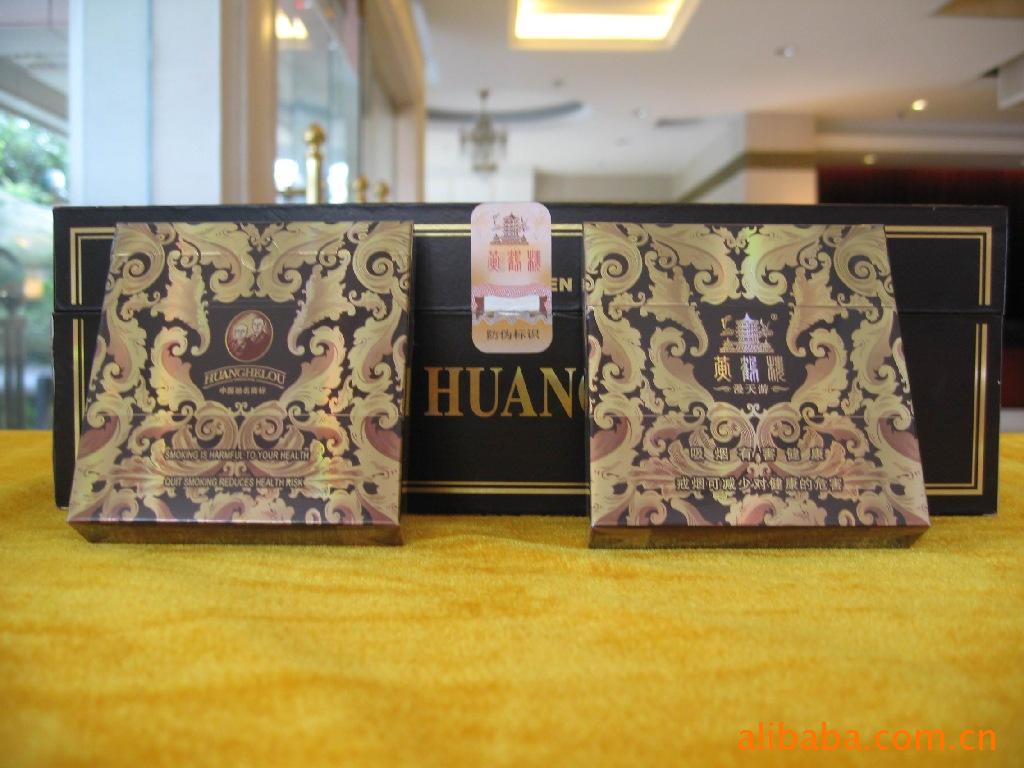 黄鹤楼香烟