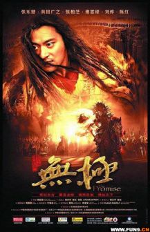 无极（2005年陈凯歌执导的奇幻电影）_百度百科