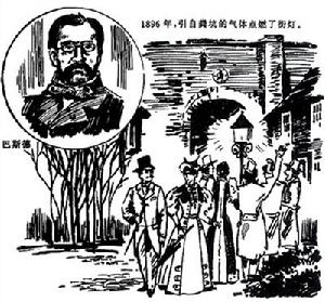 路易斯·巴斯德