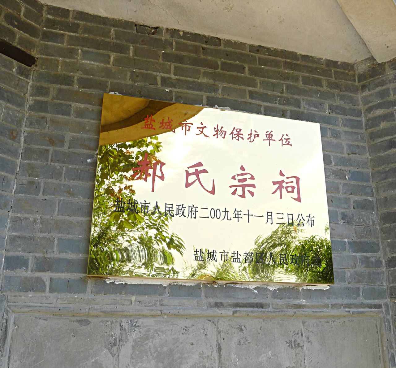 葛武