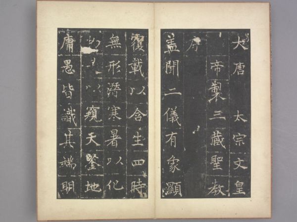同州圣教序_百度百科