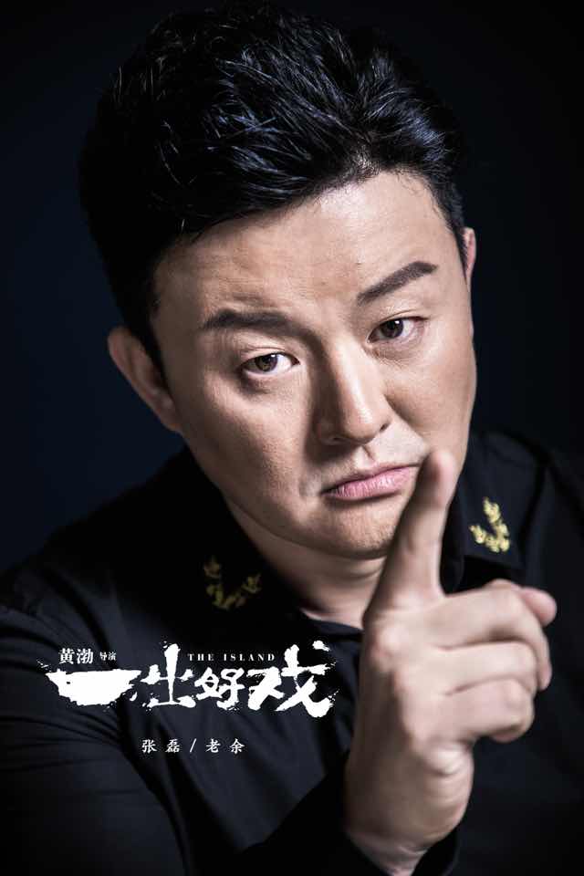 张磊