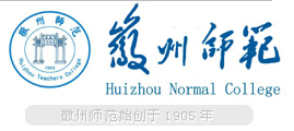 安徽省徽州师范学校