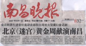 南昌新闻频道(南昌电视台每日新闻)