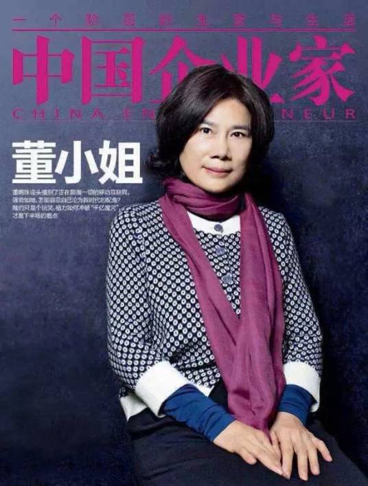 中国最具影响力的25位商界女性（2015中国最具影响力的25位商界女性）_百度百科
