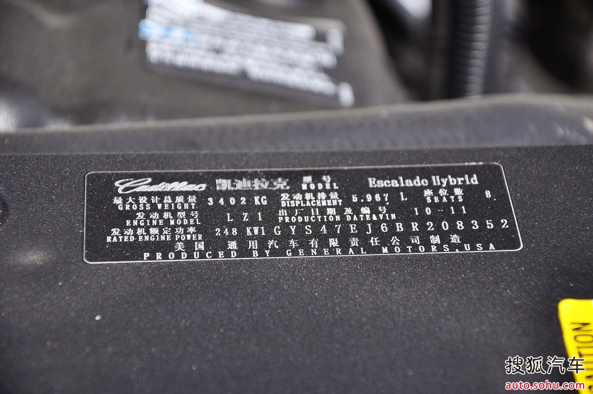 凯迪拉克凯雷德