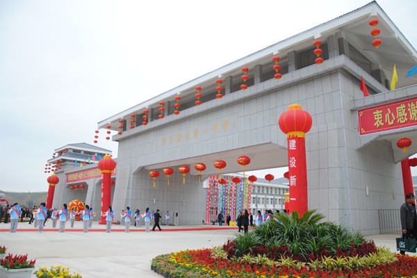 固原市原州区第一中学