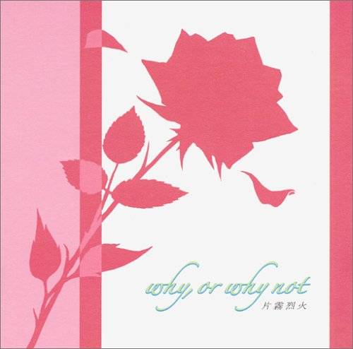 why or why not_百度百科