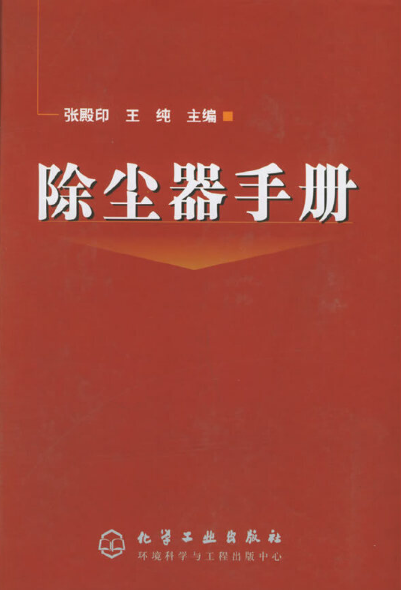 社/2818102" data-lemmaid="2818102">化学工业出版社 /a>出版的图书