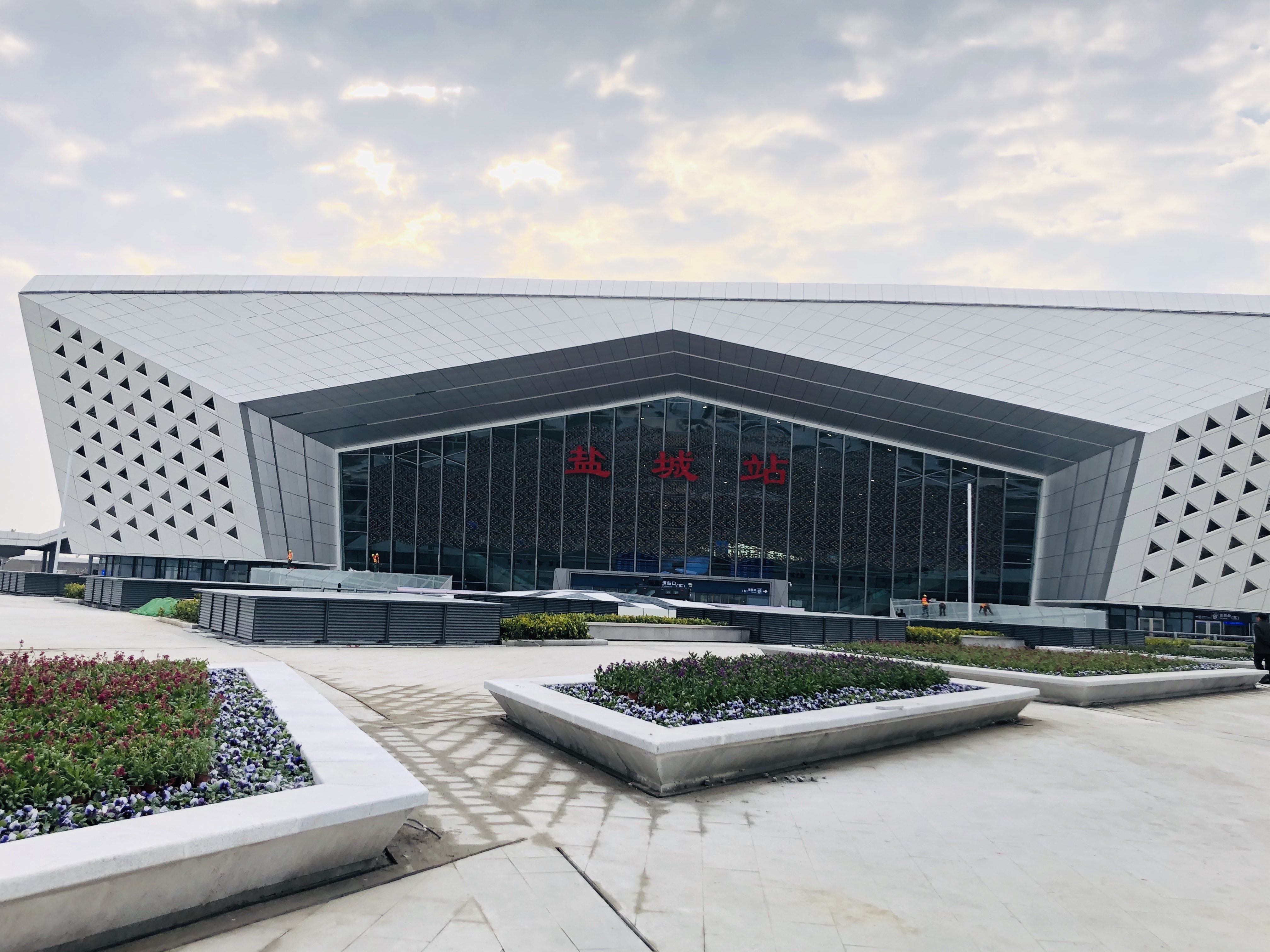 盐城高铁站