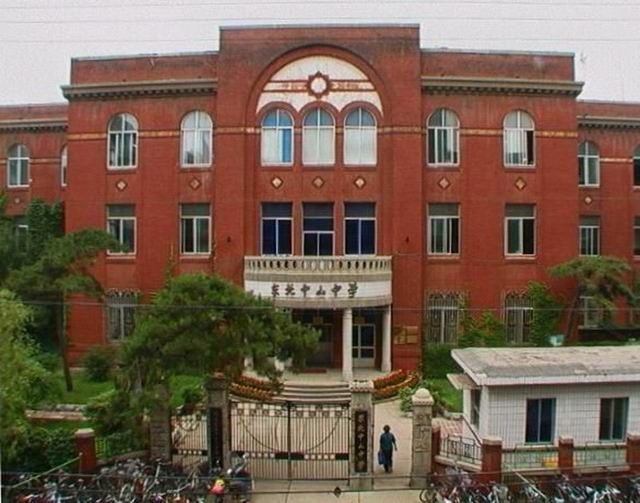 东北中山中学