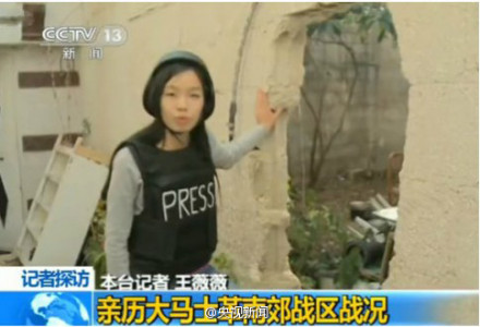  p data-id="go0i6ueyiz">cctv战地女记者王薇薇 被赞战地蔷薇.