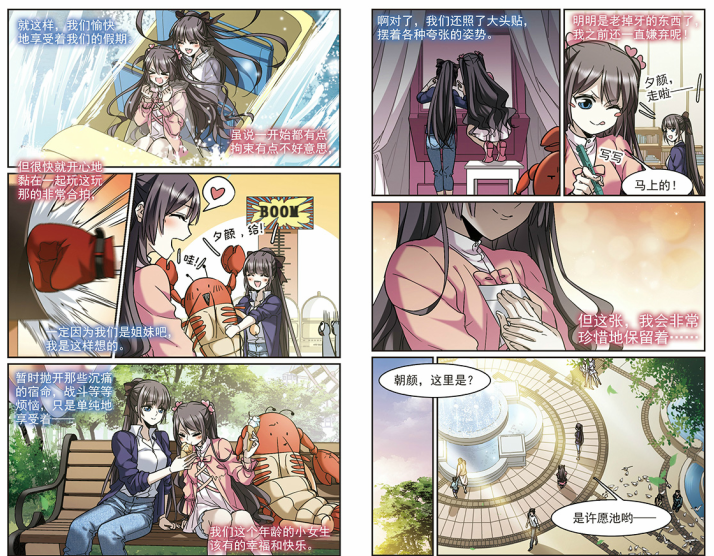  p>南宫夕颜,国产漫画杂志《 a href="#" data-lemmaid="2321872">飒