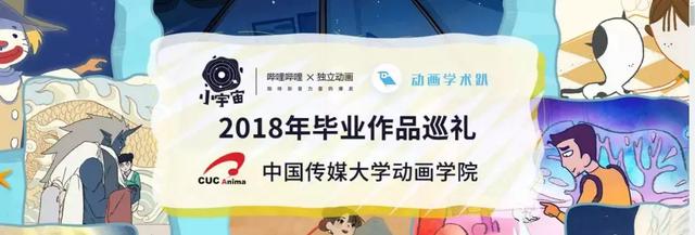 独立动画这些年：从“一个人的大片”到“创意”的领军者_百科TA说