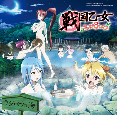 战国少女～桃色异传