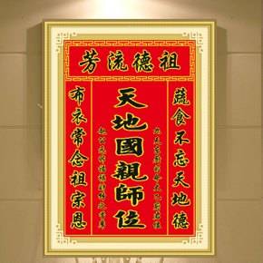 家神_百度百科