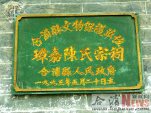 陈铭枢将军故居