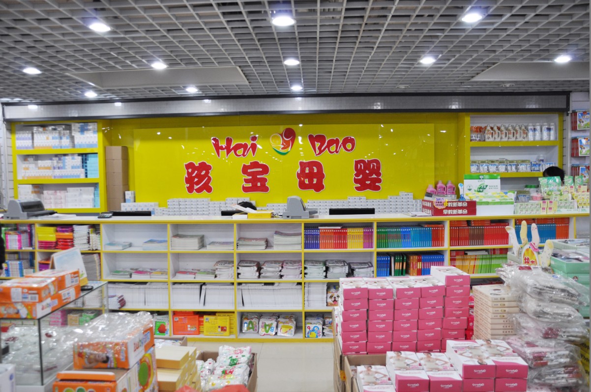 专注于母婴用品一站式批发.