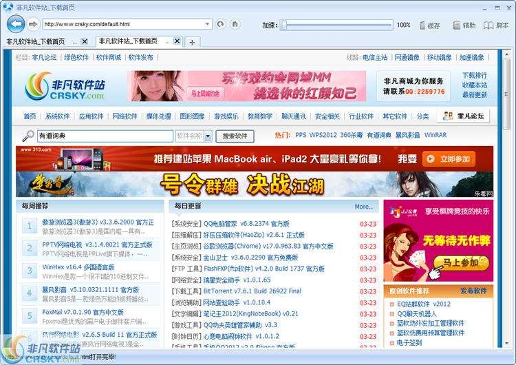 轻搜浏览器官网最新版_轻搜浏览器ios下载 轻搜欣赏器官网最新版_轻搜欣赏器ios下载（轻搜索app最新版） 磁力资讯