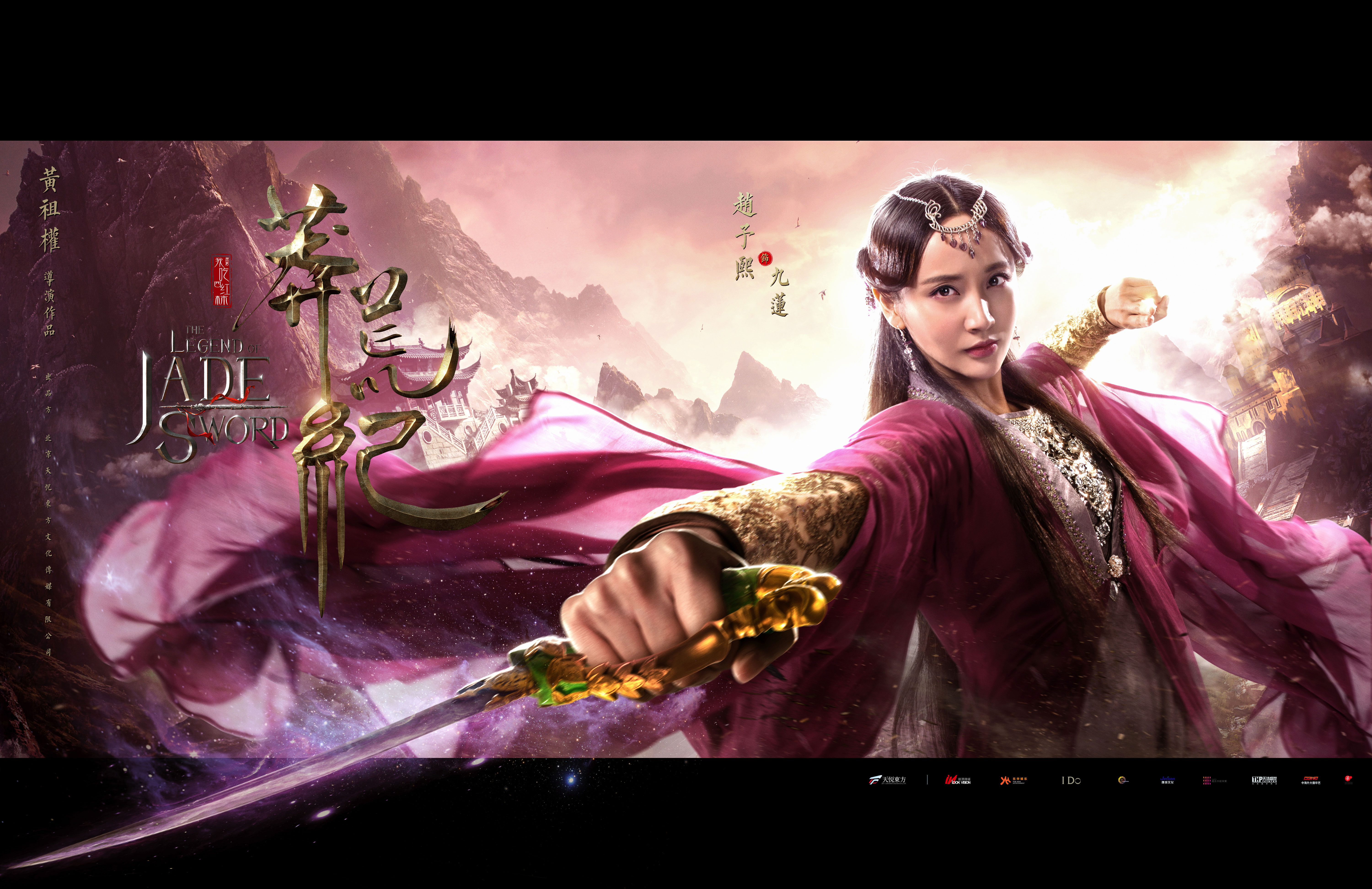  p>《莽荒纪》是由北京天悦东方文化传媒有限公司出