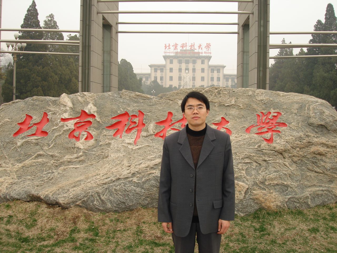  p>于浩,男,2003年于 a target="_blank" href="/item/北京科技大学