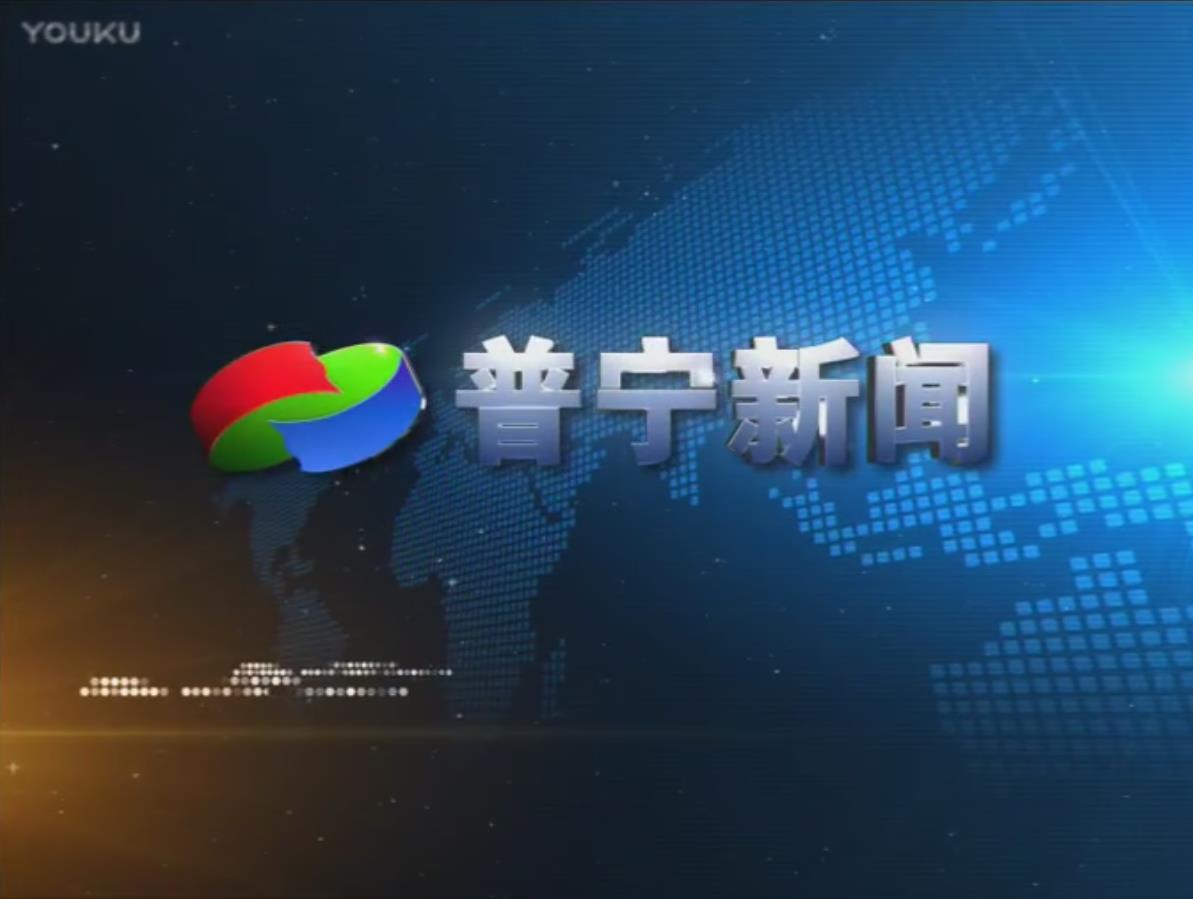 普宁市电视台,普宁市有线电视台三台合一的统称