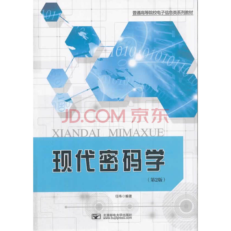 密碼學 古典密碼是基于 的密碼_多樣性與裕固學基于人類學的研究_基于vc++2010實現截獲windows 7密碼