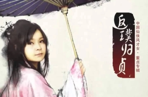  p>《你不在秋天》是 a target="_blank" href="/item/董贞/3386954"