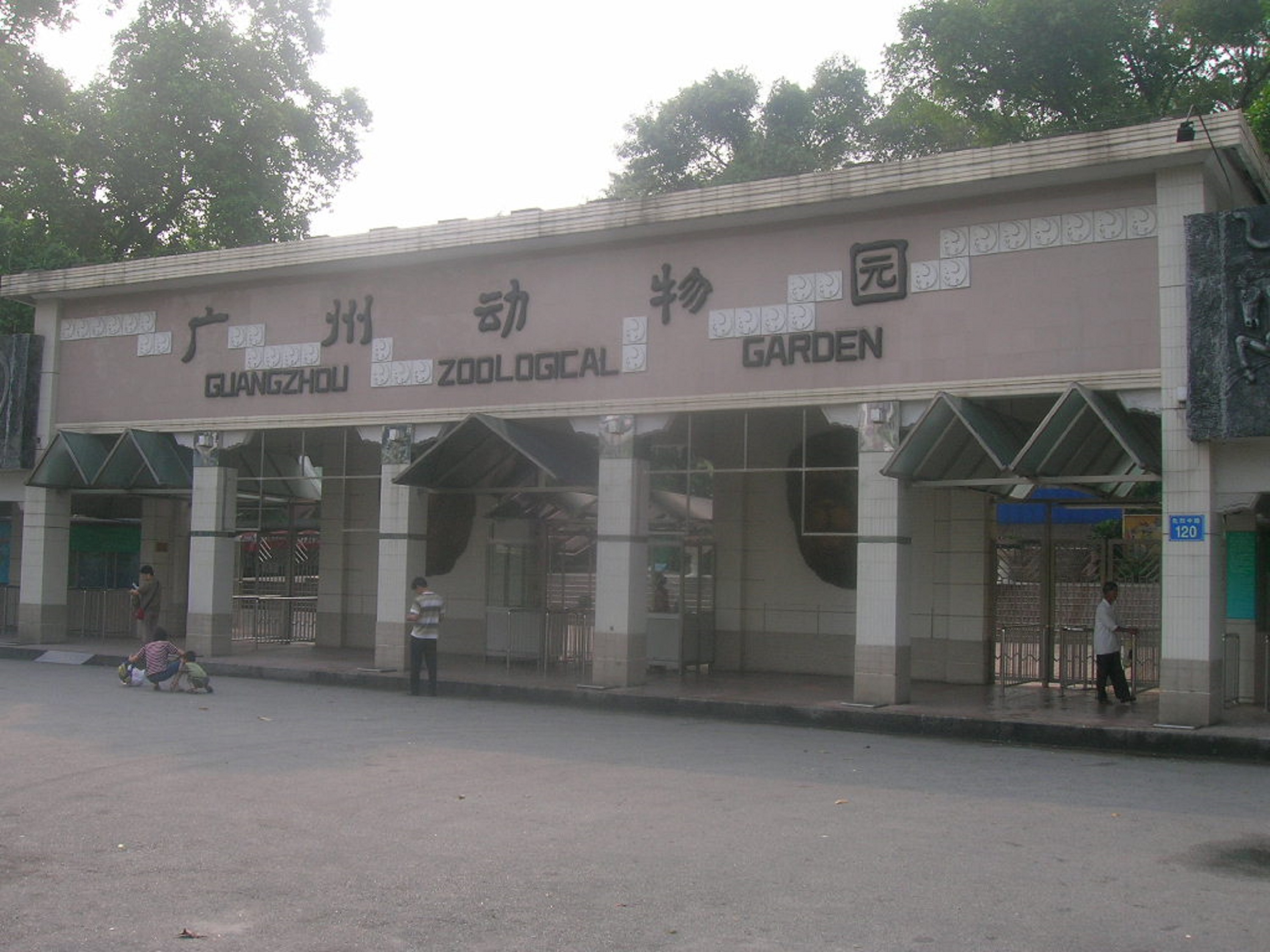  p>广州动物园(guangzhou zoo)位于广州市 a target="_blank" href="