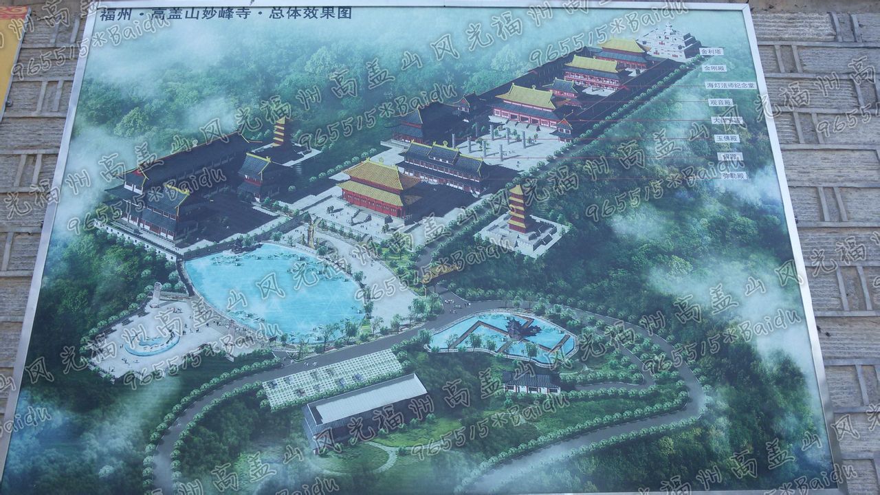 福州高盖山公园