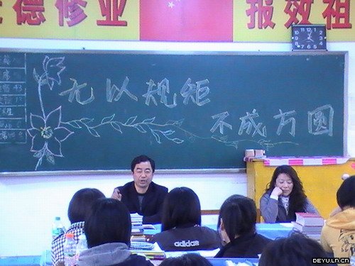 辽宁省康平县第一中学