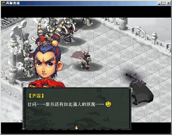  p>《西游奇缘》是2008年新一代的梦幻西游单机游戏,耗时一年制作,在