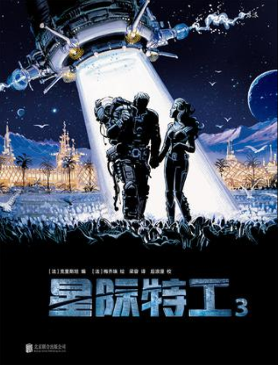 星际特工影评