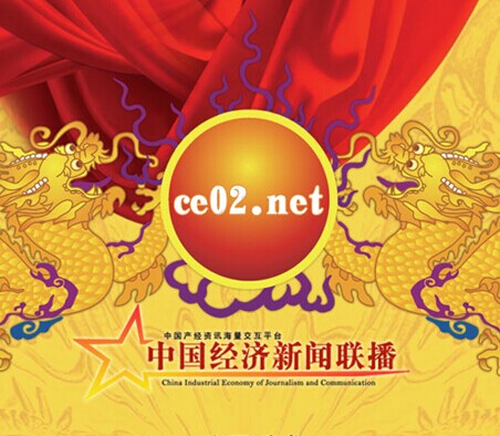 中国经济联播网