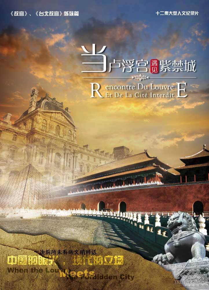 纪录片