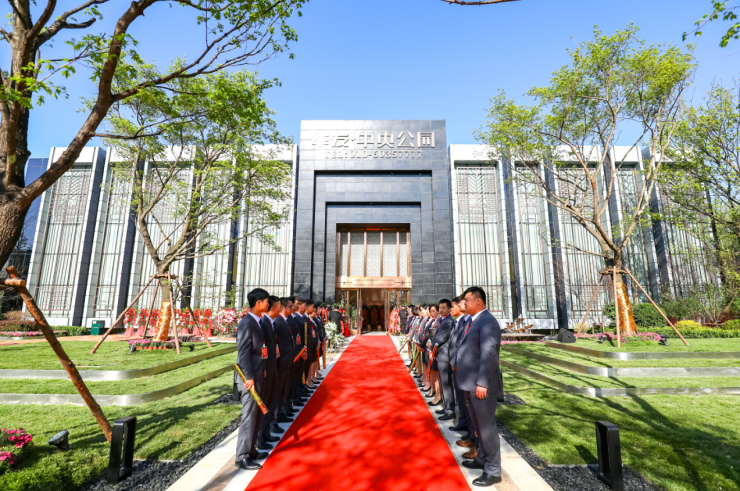 华发中央公园