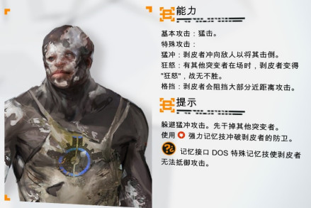 勿忘我（Dontnod Entertainment出品单机游戏）_百度百科