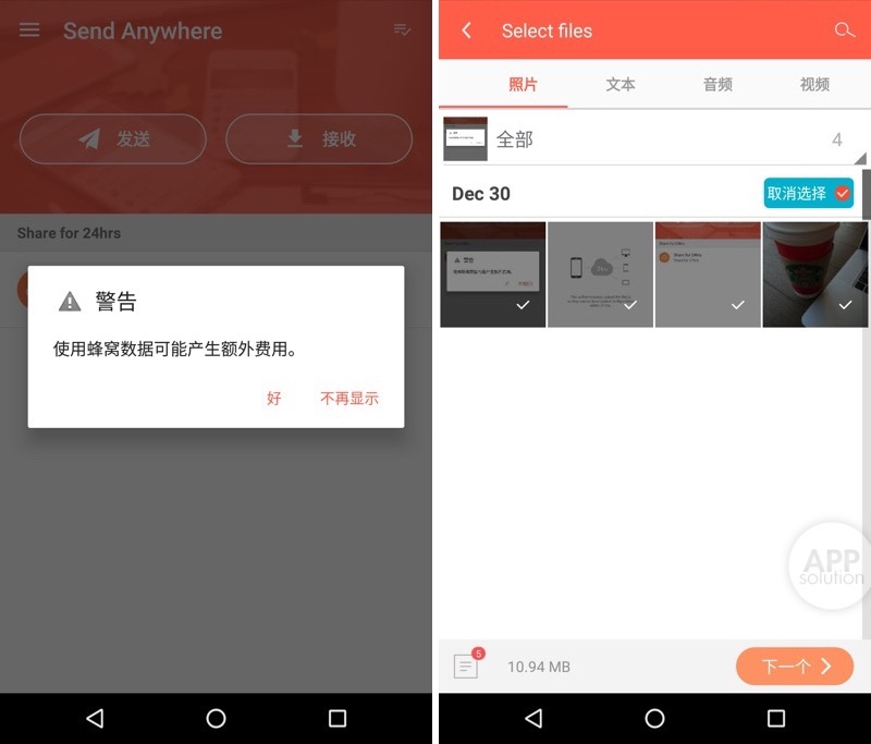 文件想去哪就去哪的秘诀 – Send Anywhere_百科TA说