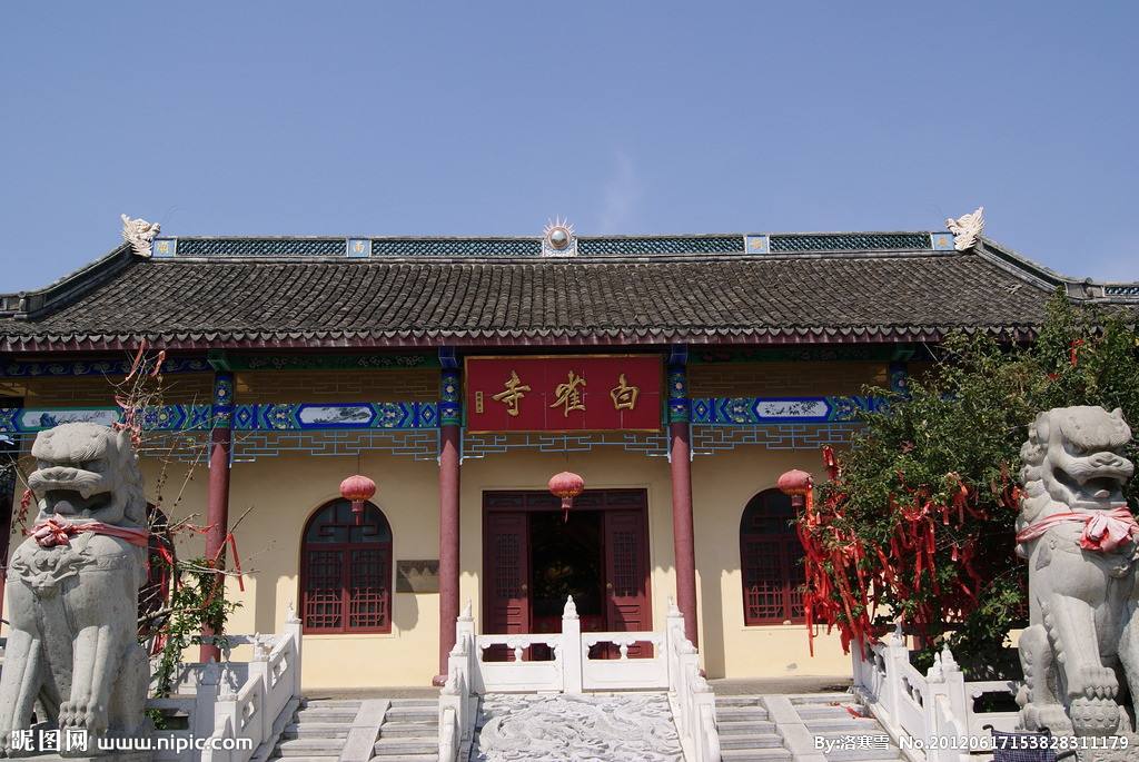 白雀寺