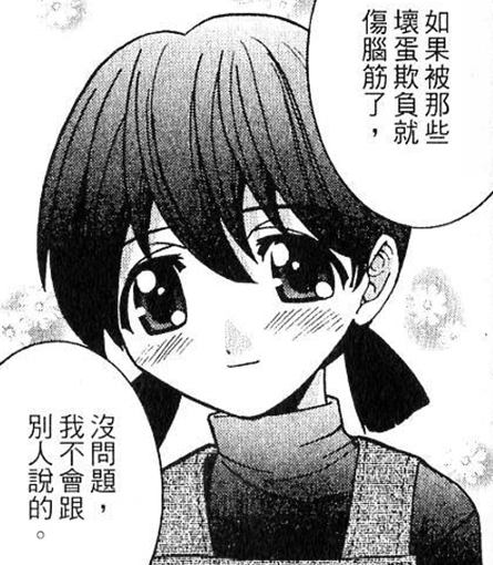 变异体少女