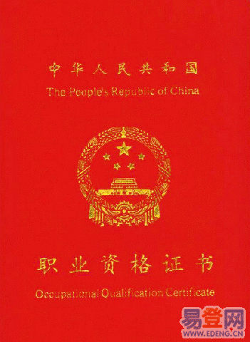  p>八六教育是国家职业资格认证的专业和权威的报考中心.